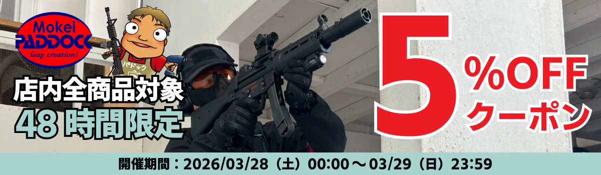 週末限定店内全品5%OFFクーポン