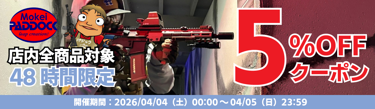 週末限定店内全品5%OFFクーポン