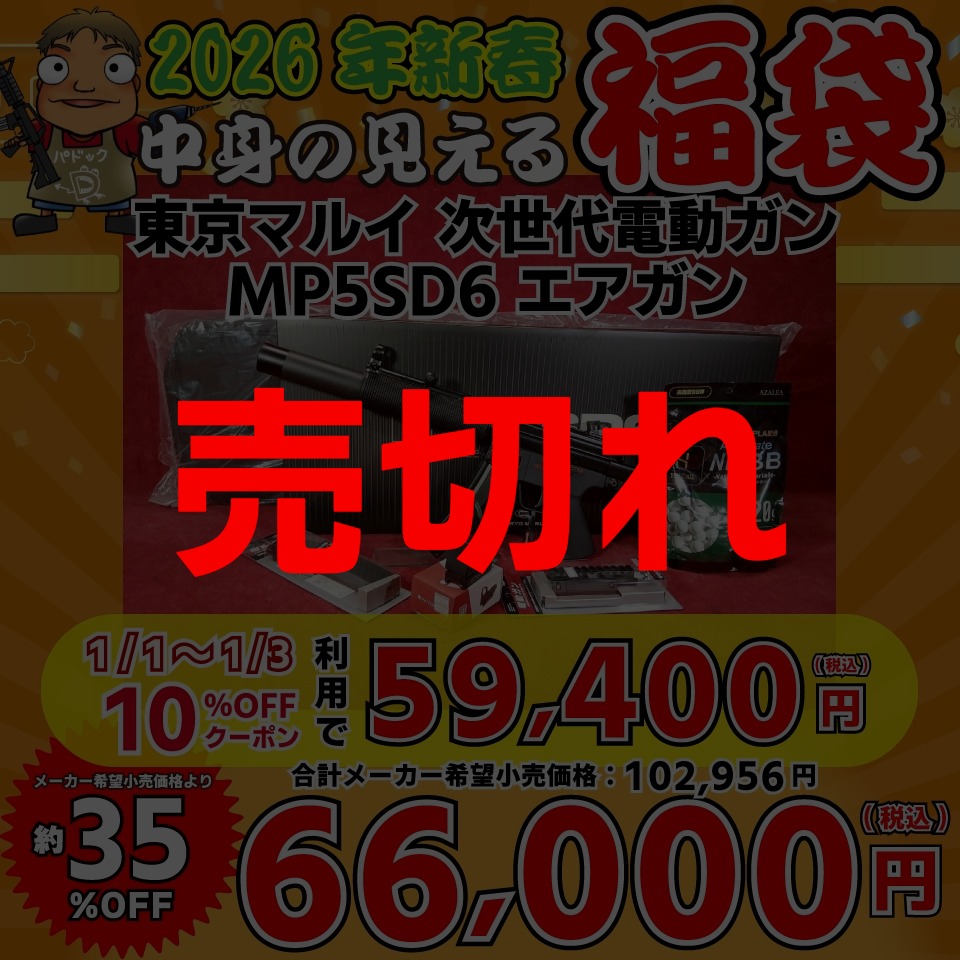 【こもも】２０２６年新春パック コーヒー豆の新春セット 2026| - MORIHICO ビジネスオンラインショップ